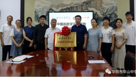 华山中学教育特色,华山中学素质教育