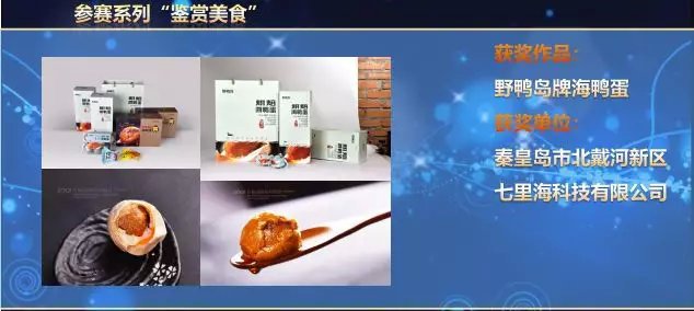 秦皇岛2019中国旅游大赛,秦皇岛旅游商品大赛作品展