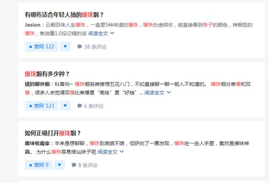 爆珠爆款烟,老烟民对爆珠的看法