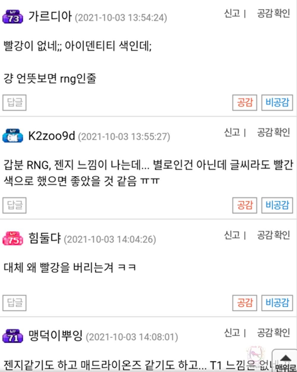 抛弃奇迹红!T1队史首次采用“金色”队标“纯白”队服出战S11