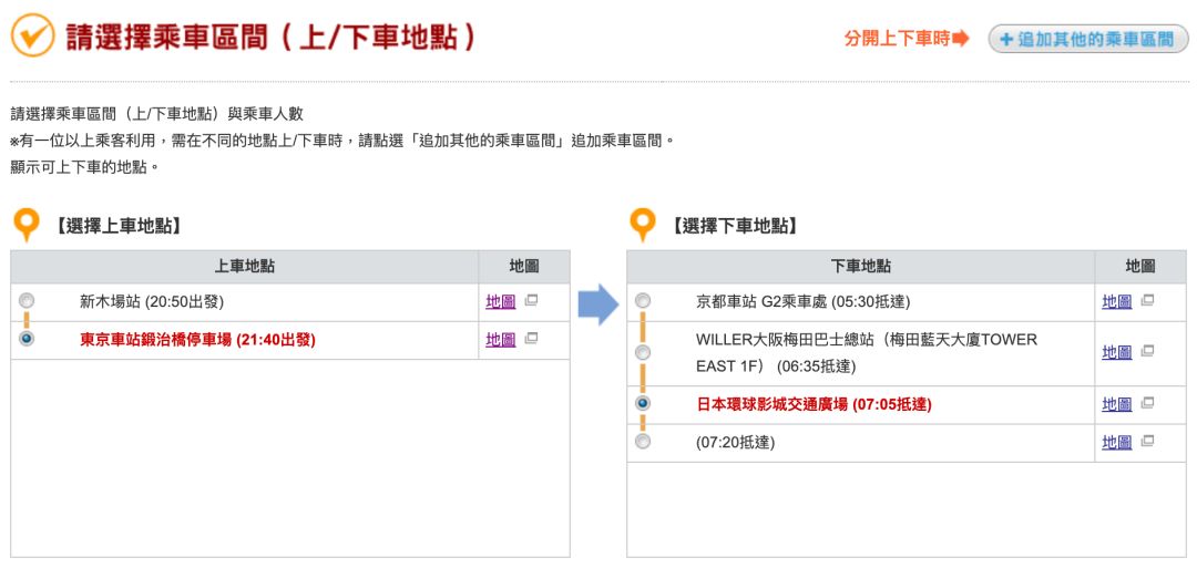 日本主要交通方式,在日本什么交通方式最便宜