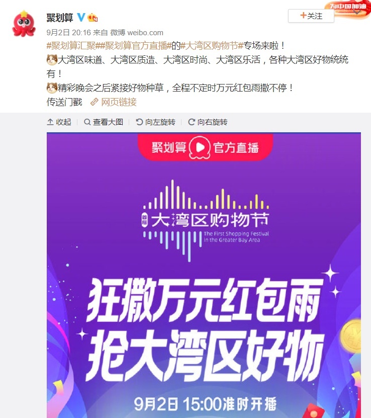 天猫超级品类日月饼专场引爆销量,粤港澳大湾区购物节月饼