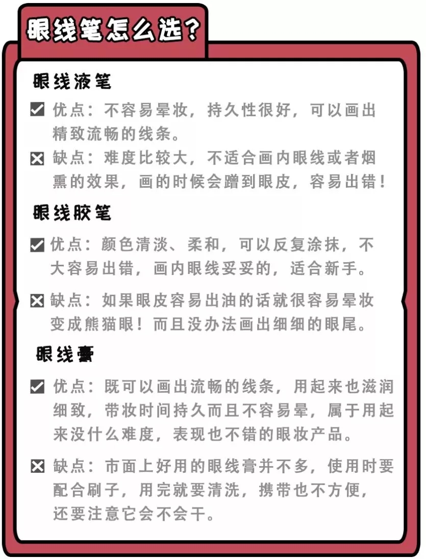 你属于哪种眼型测试特效,你属于什么眼型的