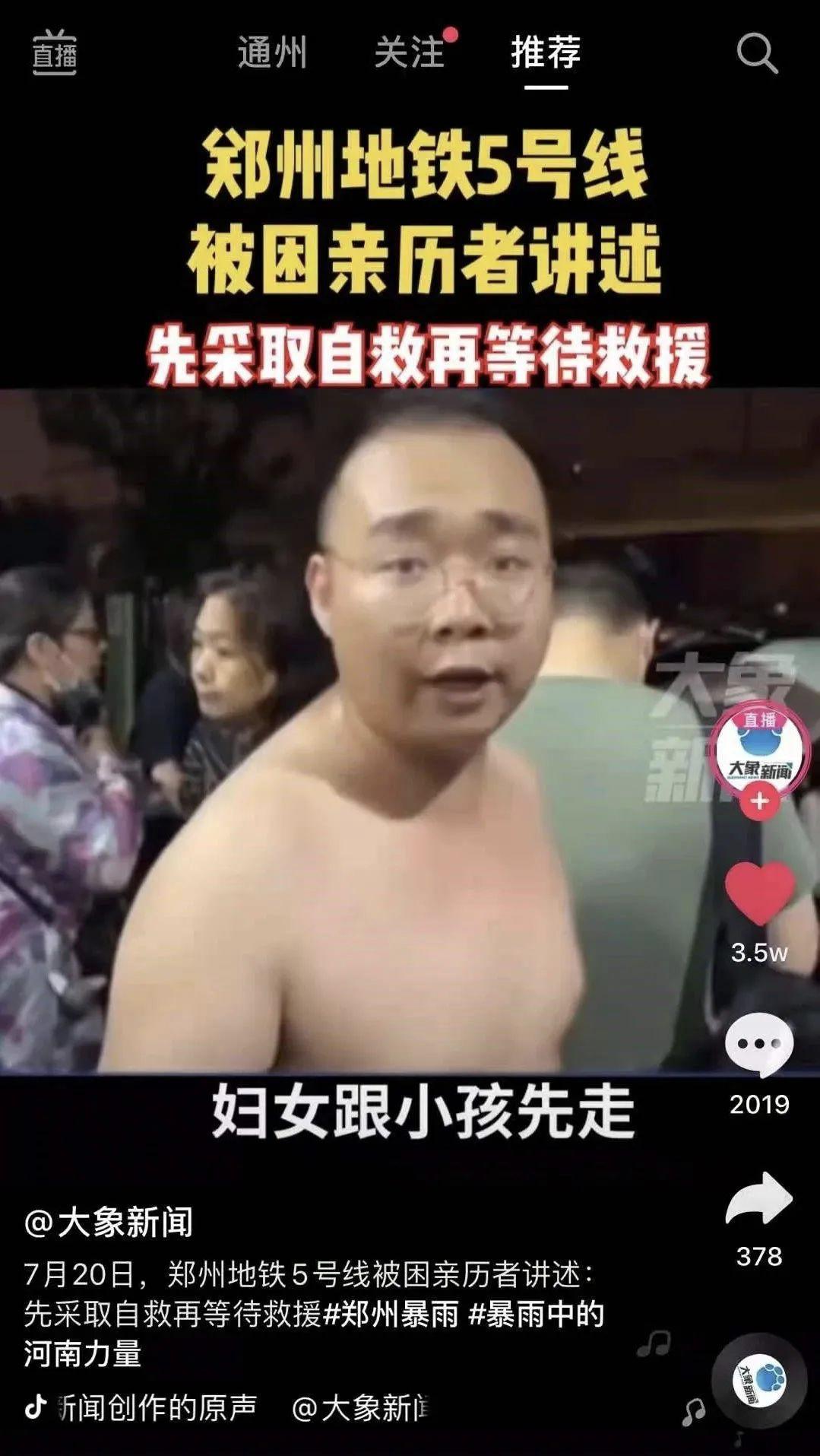 郑州的真实情况,河南郑州真实视频