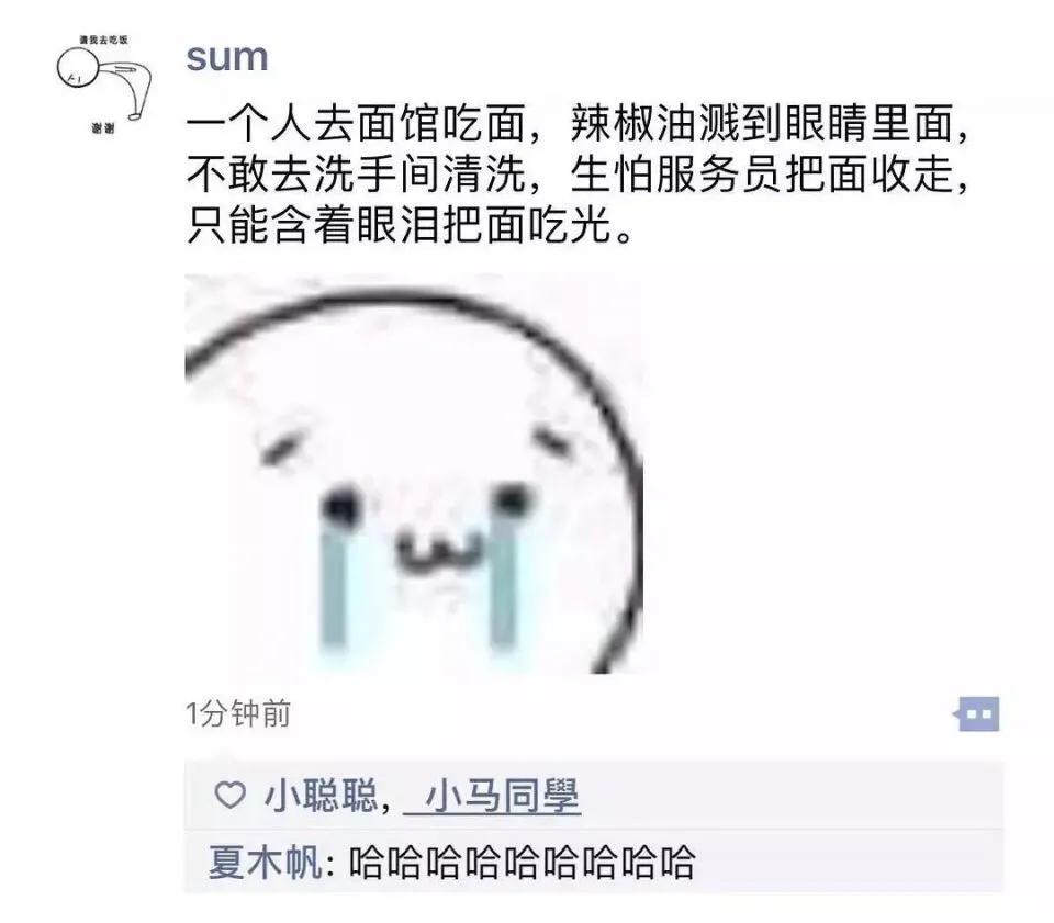 承包了我最近的笑点,承包了这一年的笑点图片