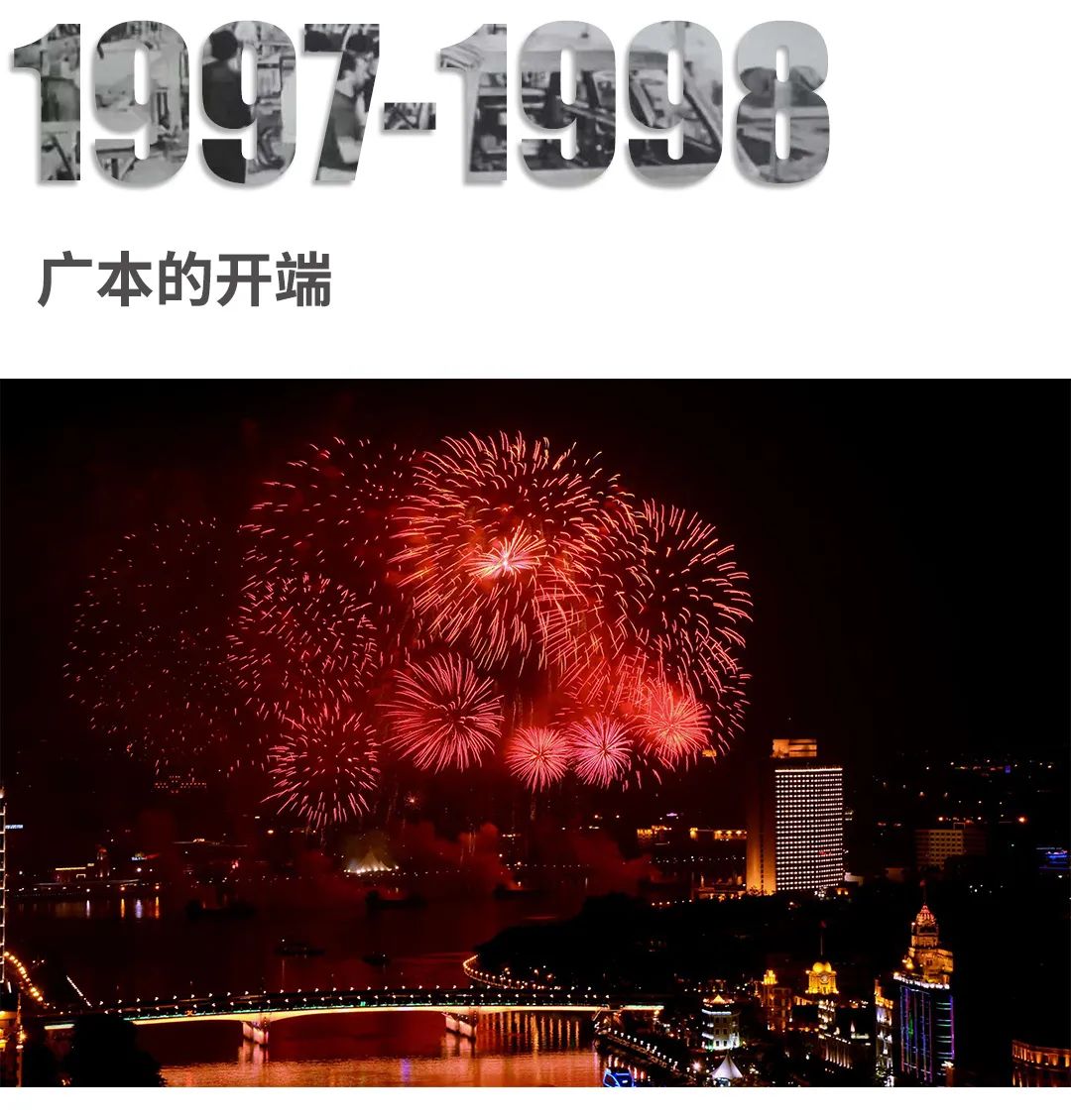 广州本田发展史,广州本田锋范和飞度