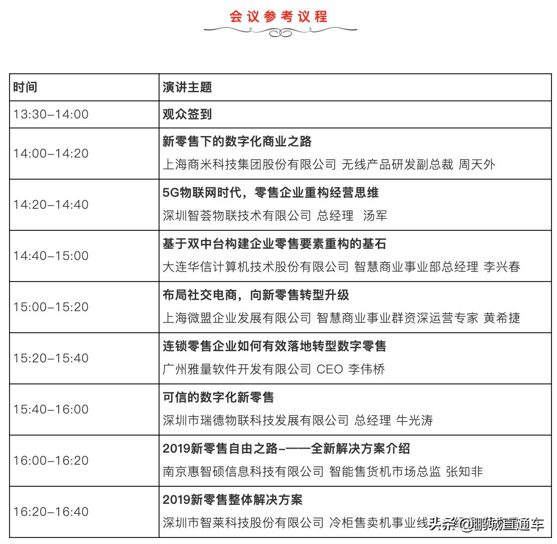国际智慧零售博览会暨无人售货展,深圳智慧零售展