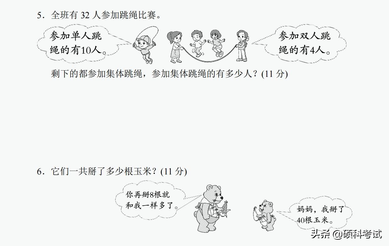 一年级下册数学必考题型10套,小学一年级数学专项归类复习卷三