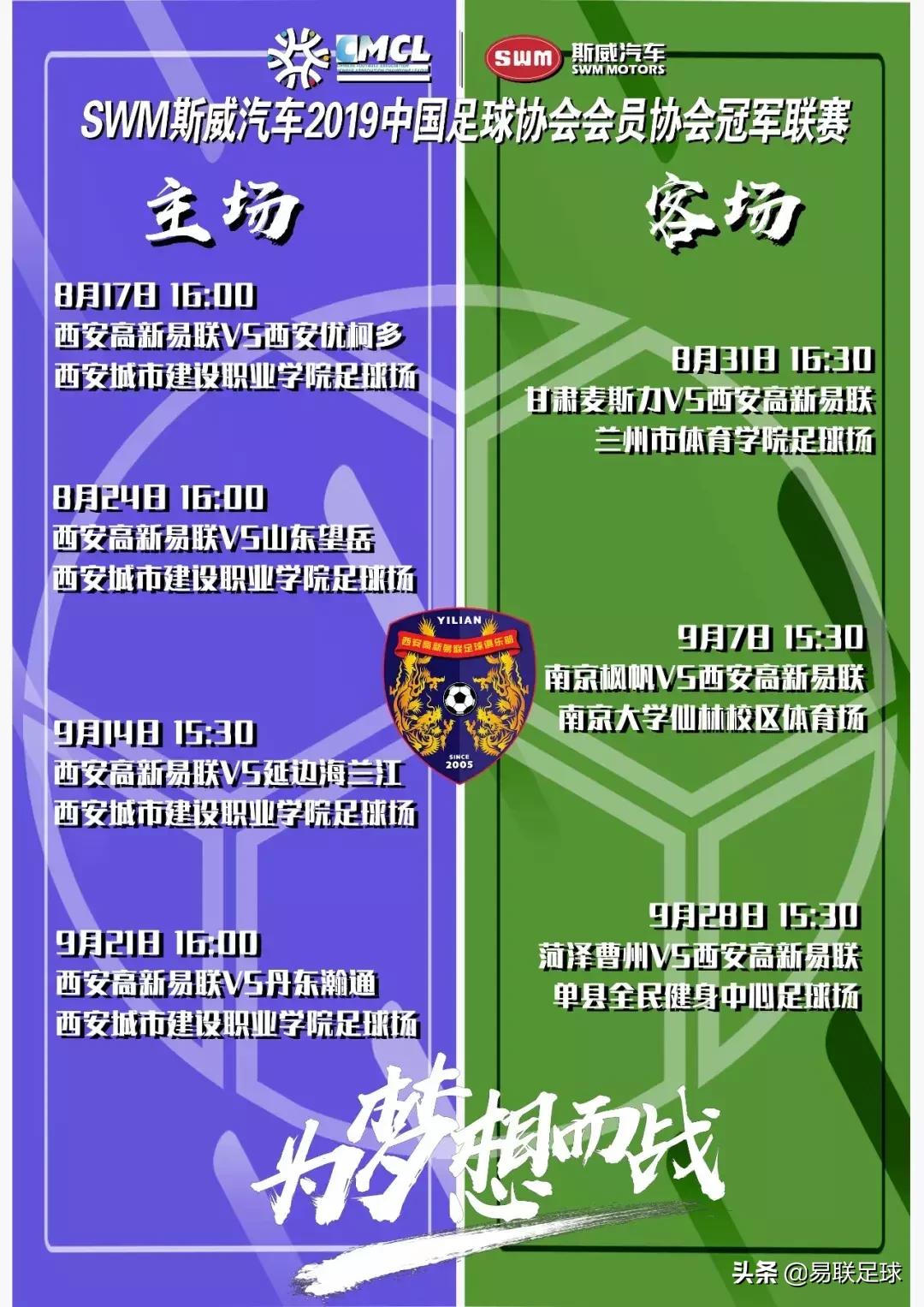 西安高新易联最新消息,西安易联比赛直播