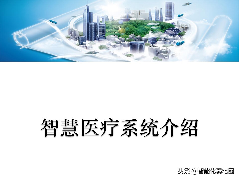 医疗行业it,医用行业it系统