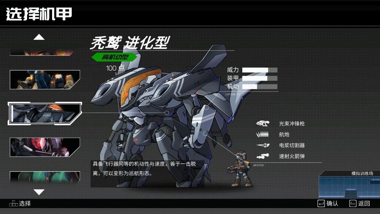 动作热血游戏,硬核机甲战士游戏测评