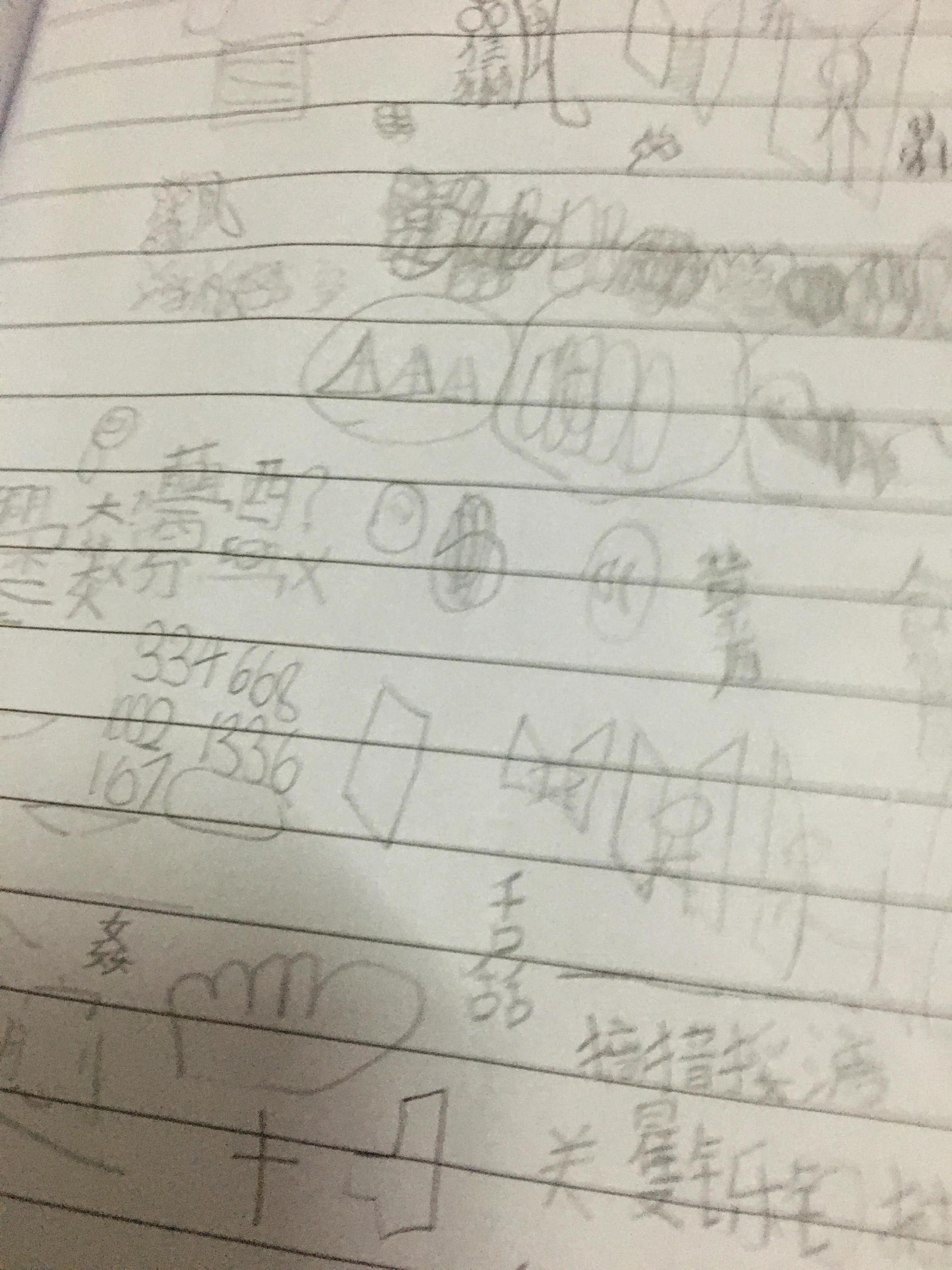 世界上用过最多的字,世界最美妙的字