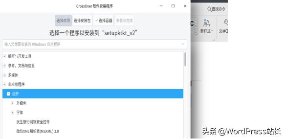 深度操作系统deepinV20（UOS）的10大优化操作