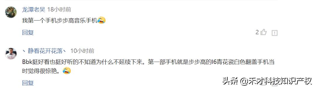 vivo申请注册“步步高”商标，这两个品牌到底是何关系？