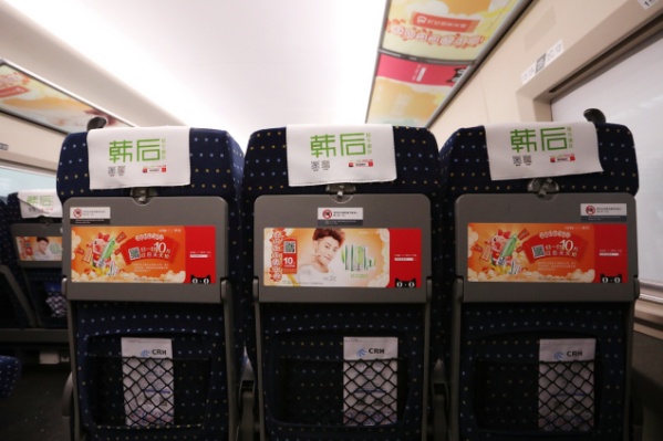 韩后好运列车新年首发，以高铁速度助力品牌升级