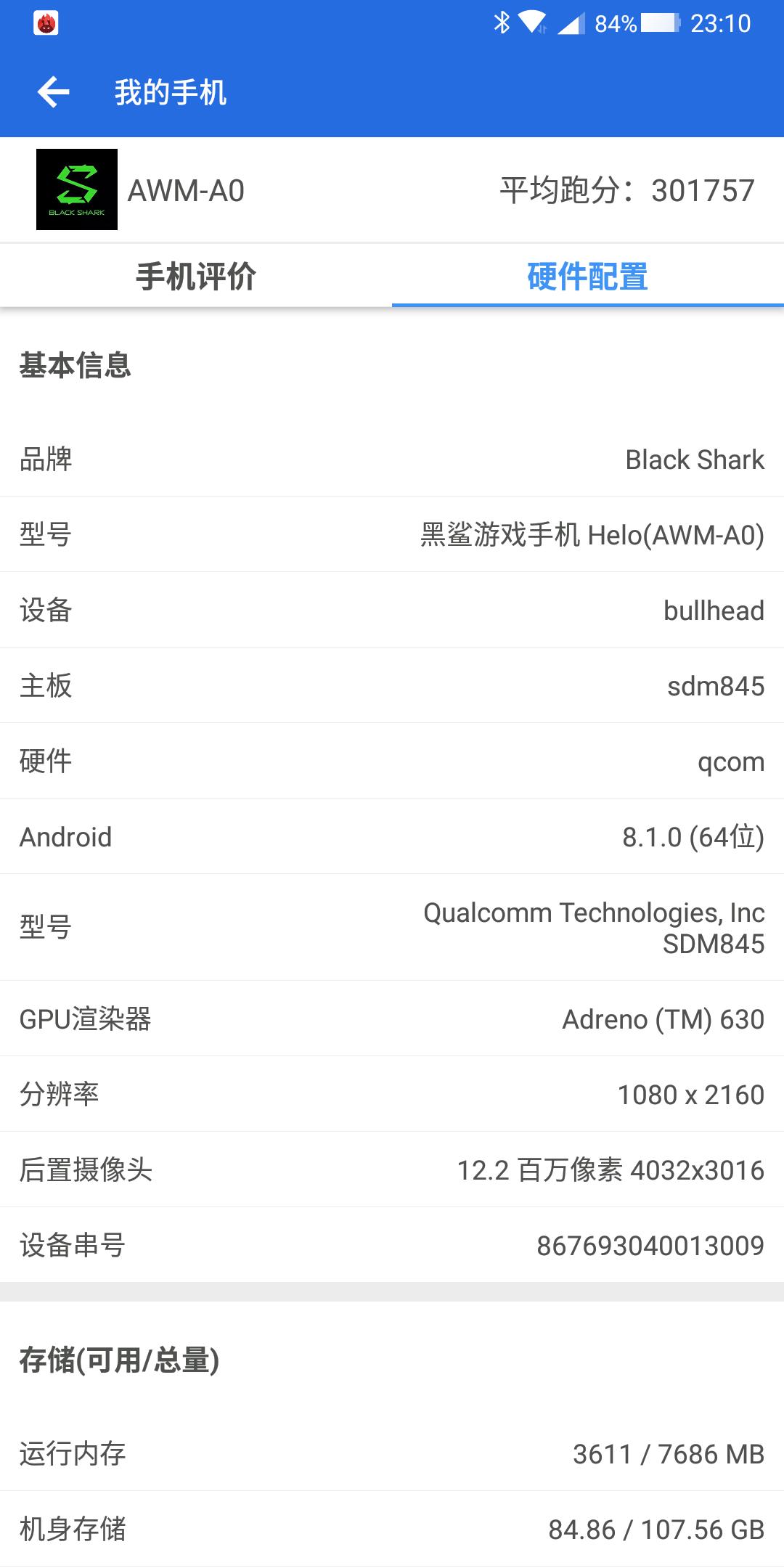 黑鲨游戏手机2.12.5,黑鲨游戏手机2代黑鲨helo