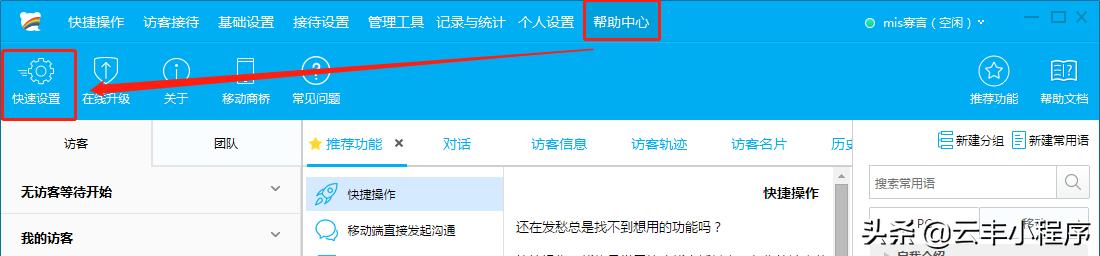 云丰网小程序开发,云丰平台怎么用
