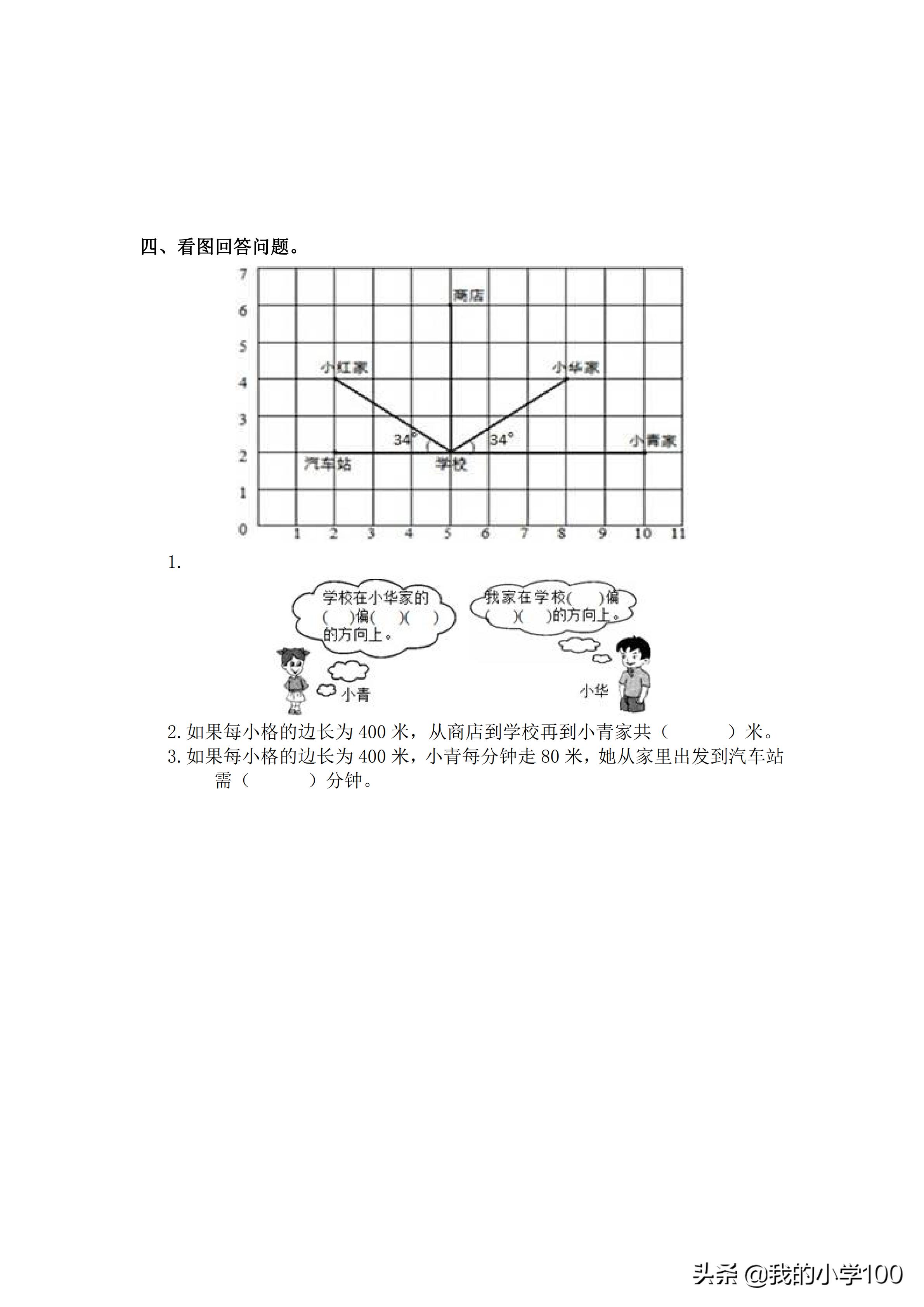 六年级数学1-5单元综合测试卷,六年级数学单元测试卷答案