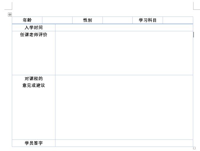 word文档快速制作电子版,怎样快速制作一个漂亮的word文档