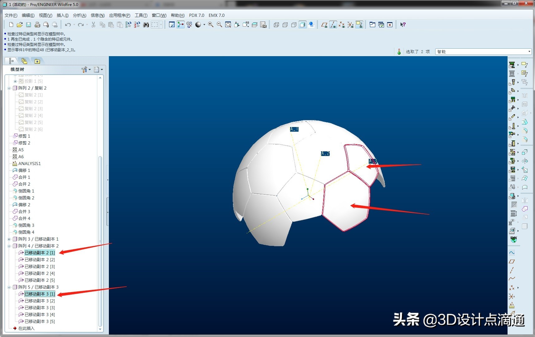 creo参数设定,creo参数属性设置