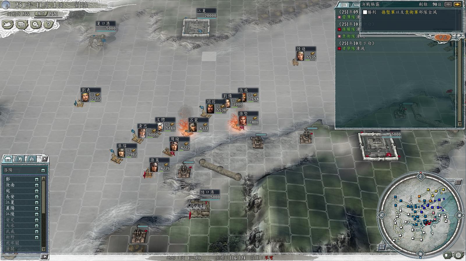 三国志11决战称霸模式勇将攻略,三国志11决战称霸模式攻略