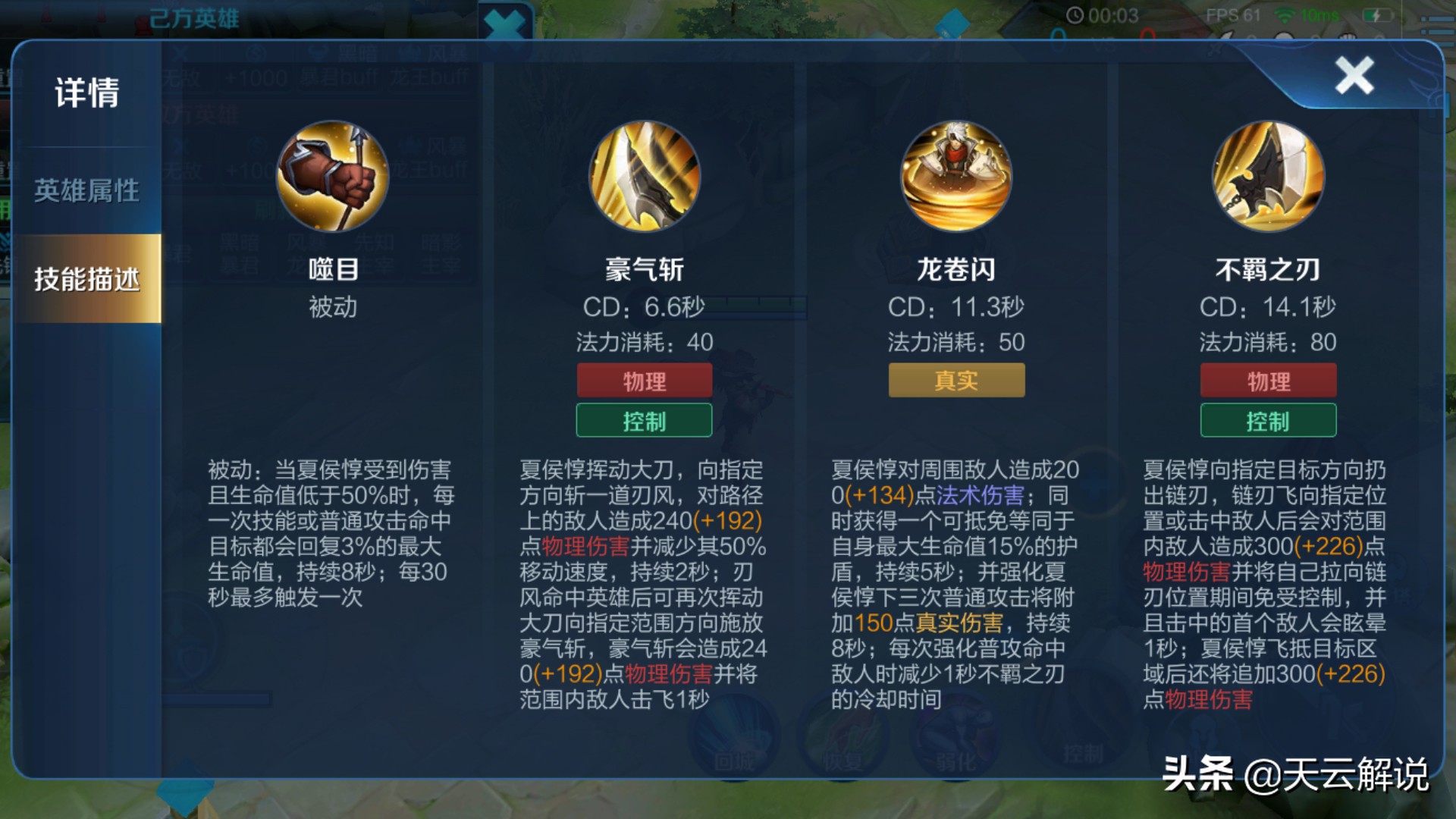 夏侯惇细节操作极限击杀秀,夏侯惇1v1细节教学王者