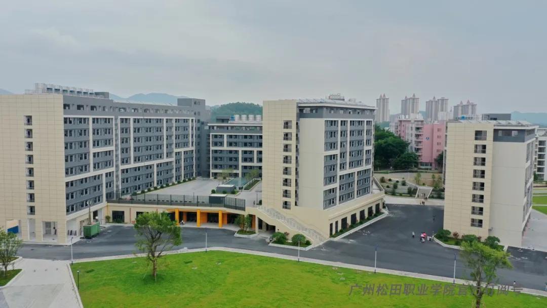 广州松田职业学院介绍,广州松田职业学院百科