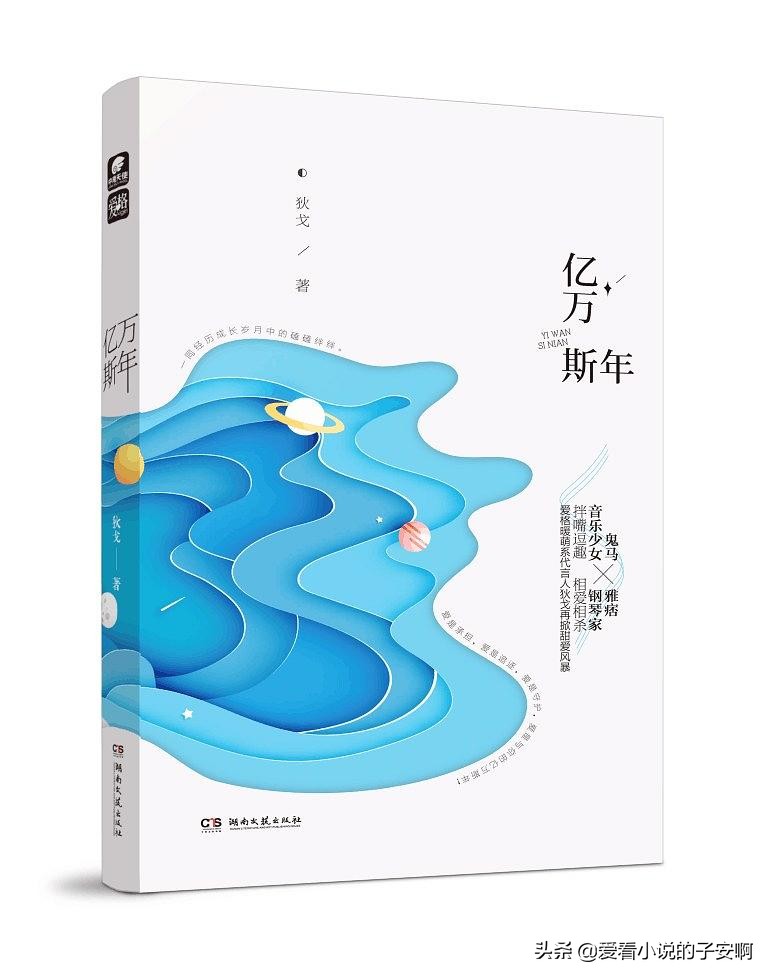 轻松搞笑小说甜宠文古言,欢乐搞笑玄幻小说