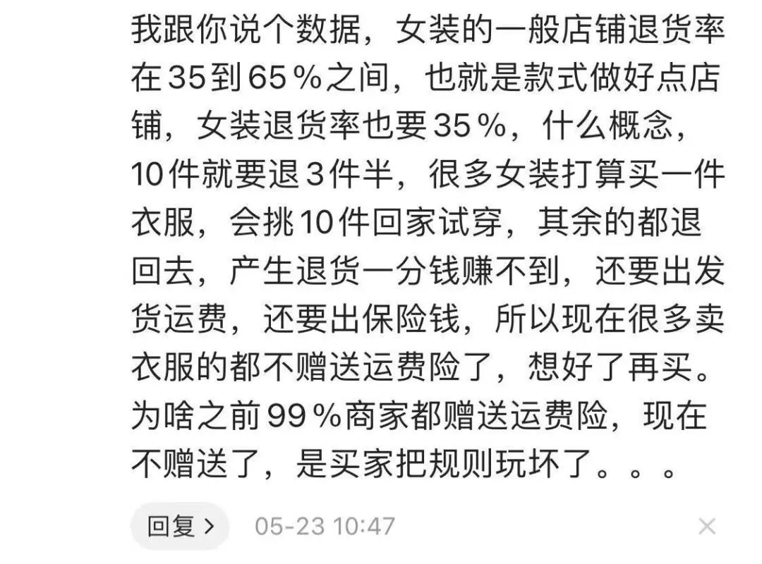 没有运费险的店铺东西是不是很差,没有退货运费险的卖家靠谱吗