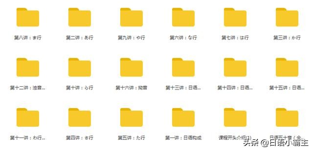 从零开始学日语视频,从零开始学习日语的课程