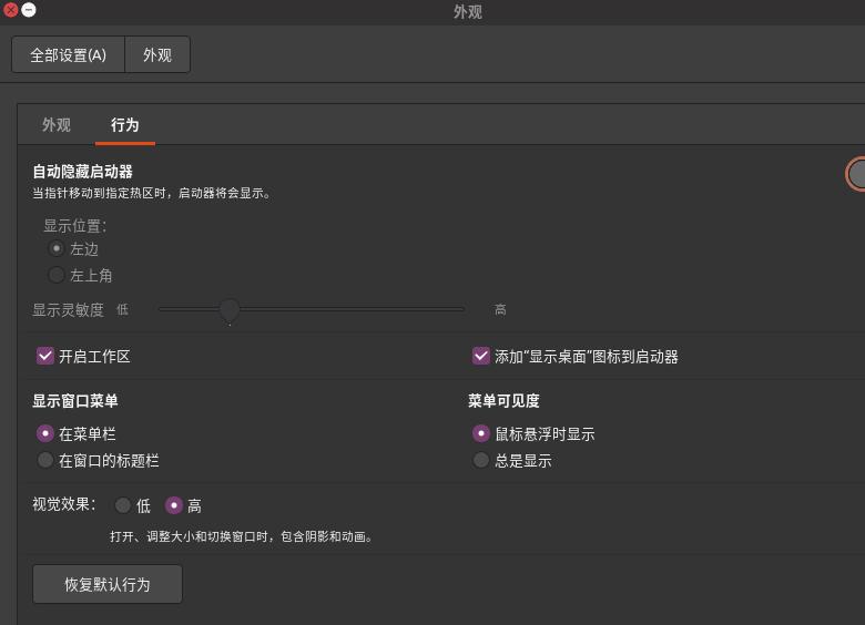 搭建ubuntu系统,ubuntu20.04双系统