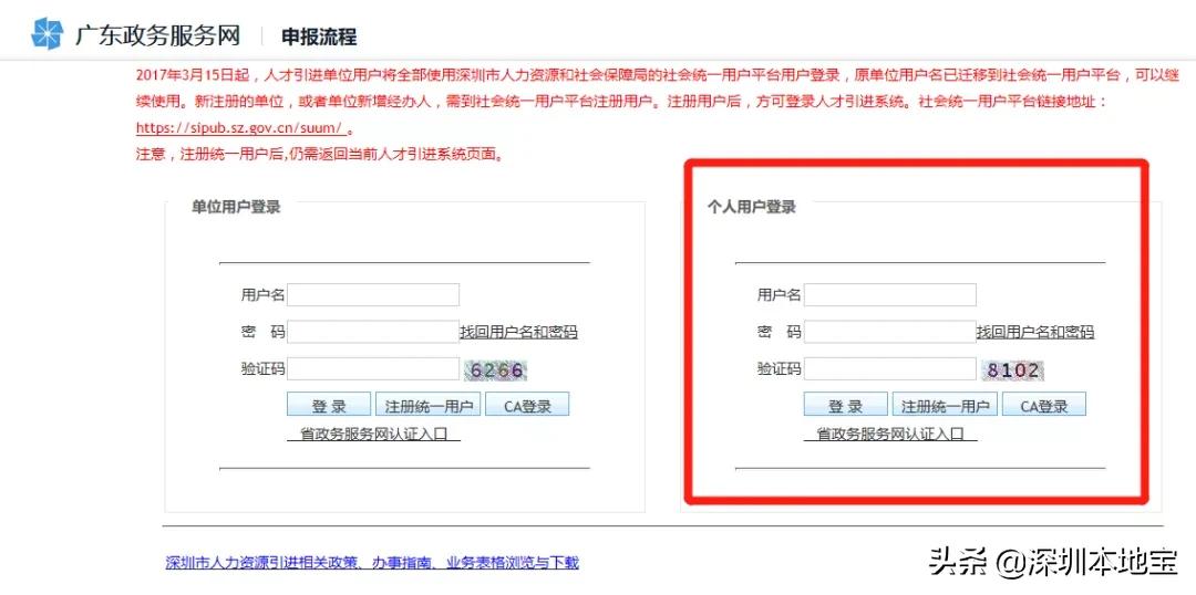毕业去深圳的好处是什么,应届毕业去深圳有什么建议