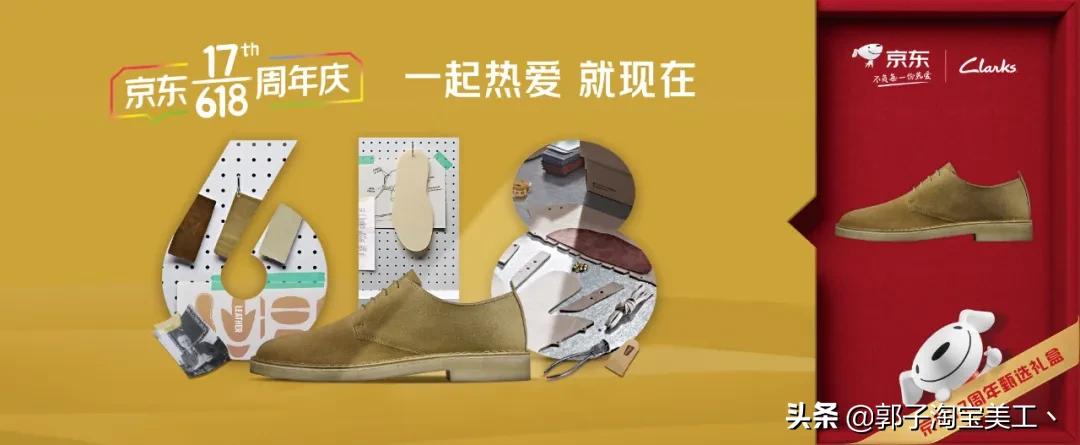 京东618活动隐藏数字,京东618超级符号是什么