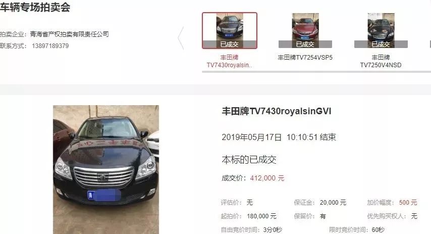 13代皇冠拍卖最高价,12代皇冠拍卖40多万