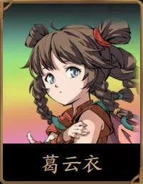 天地劫手游初始推荐,天地劫手游角色强度排行