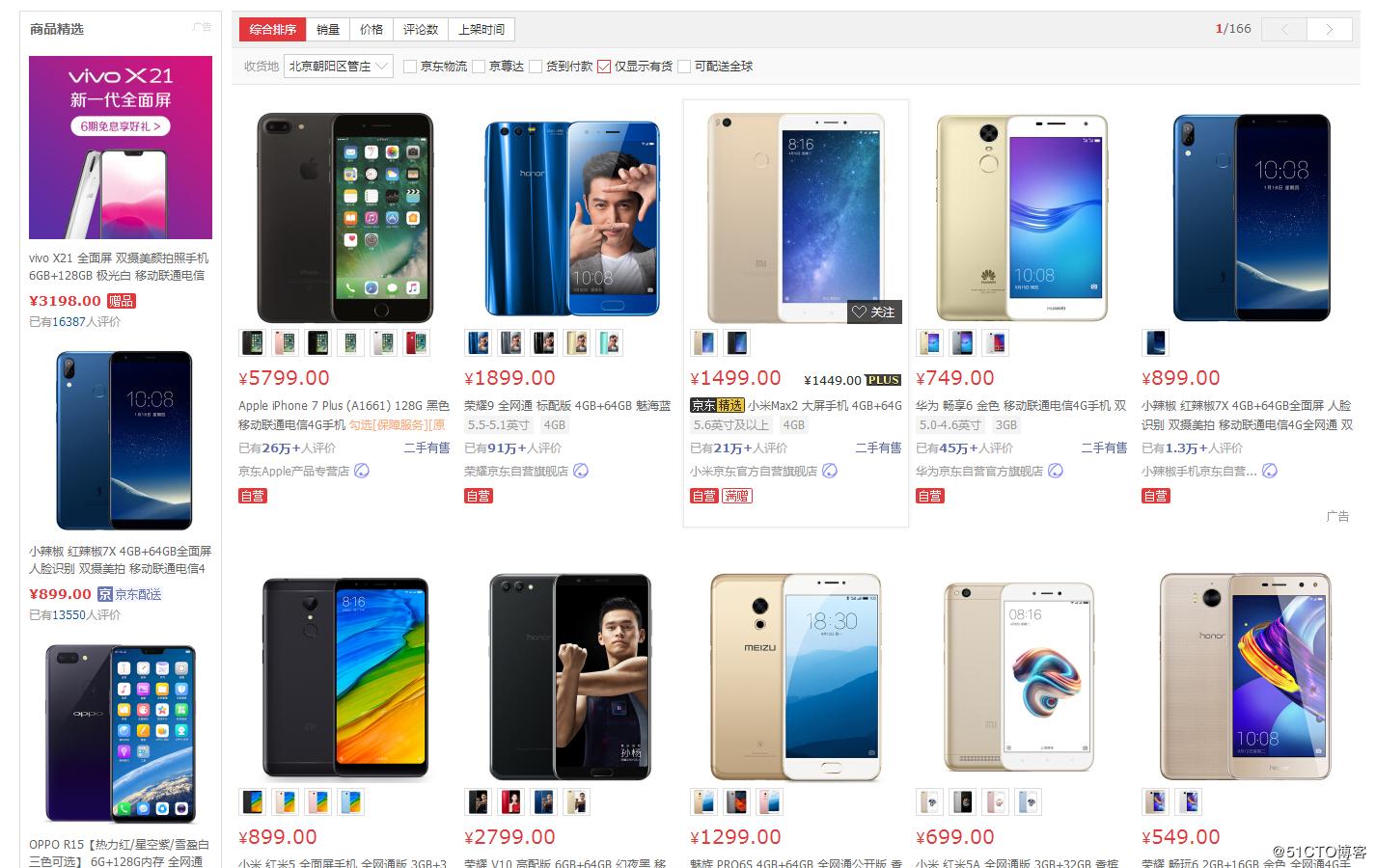 手把手教你用python搞定网页爬虫,手把手做一个爬虫系统爬取app