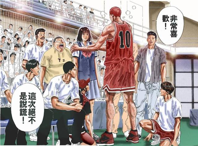 灌篮高手樱木与晴子海边剪影,灌篮高手樱木和晴子情侣视频