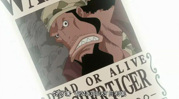 费舍泰格海贼王,海贼王大闹玛丽乔亚