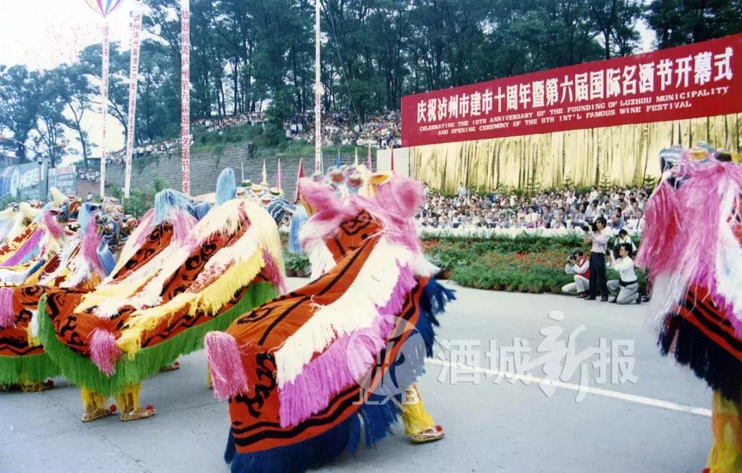 泸州酒博会开幕式实况,第一届酒博会举行的意义是什么