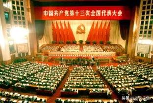 【*党**史学习教育】百年*党**史百讲No.62社会主义初级阶段理论