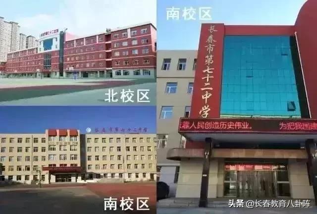 长春多校划片学区房降了吗,长春重点中小连读的学区房有哪些
