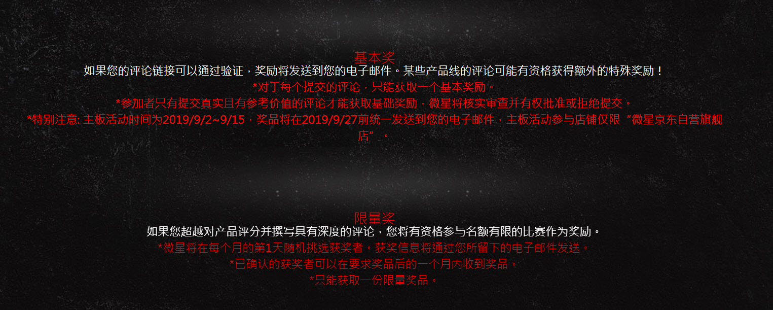 给大家送点干货，买微星指定显卡送云顶之弈STEAM充值卡教程