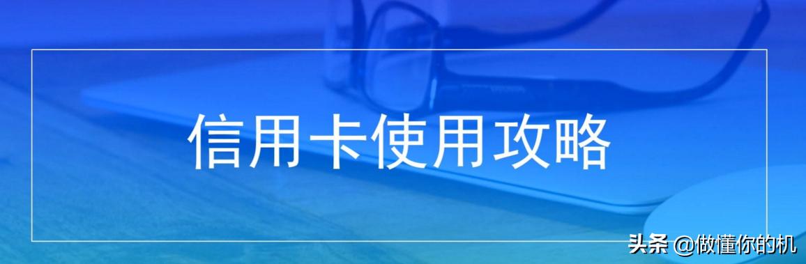 有使用信用卡的，每个银行中哪些MCC有积分，你了解多少