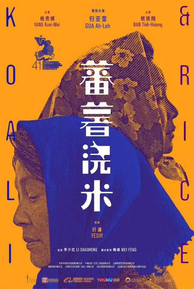 平遥电影展片单,平遥电影节第七届片单