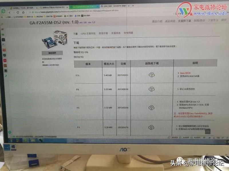 联想主板刷新bios教程,微星主板刷新bios方法
