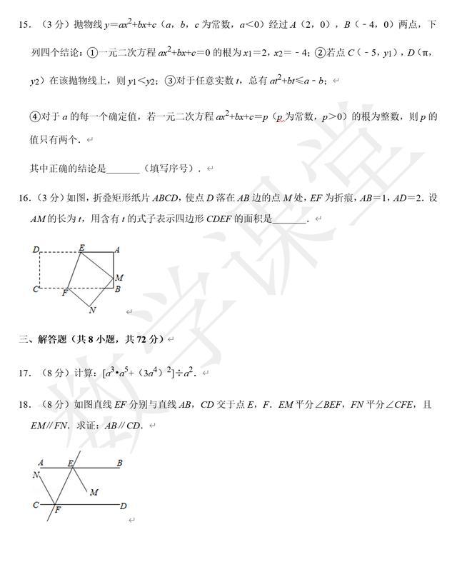 武汉中考数学试卷20题解析,武汉市中考数学近几年的试卷分析