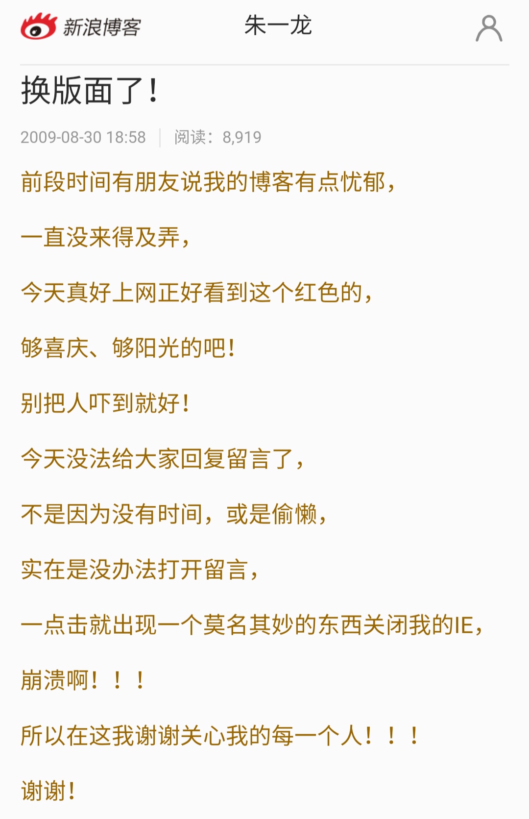 朱一龙很早以前的图片,朱一龙古早小剧场