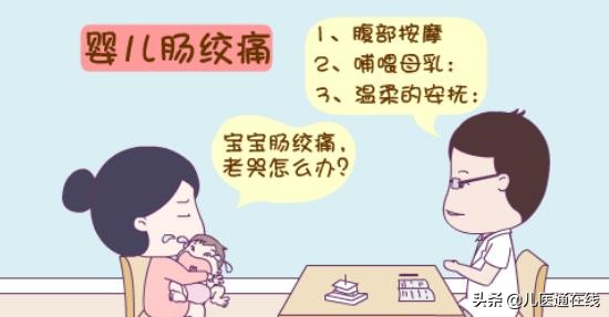 肠绞痛都哄不好吗,肠绞痛严重会导致不吃奶吗