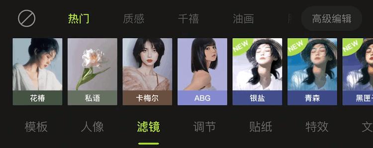 醒图app人像修图使用教程,网红app修图教程