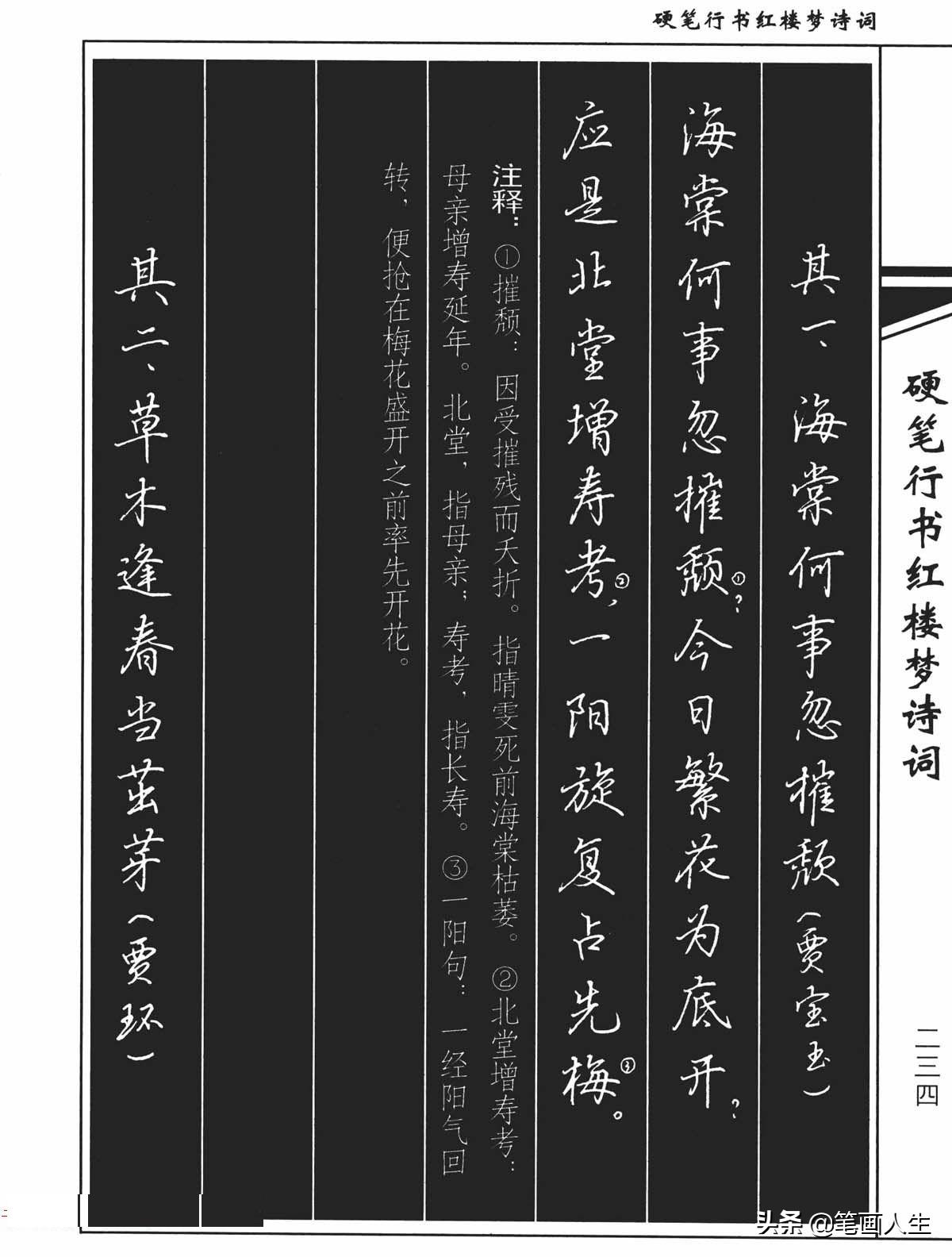 硬笔书法吴玉生简介,吴玉生的硬笔行字好学吗